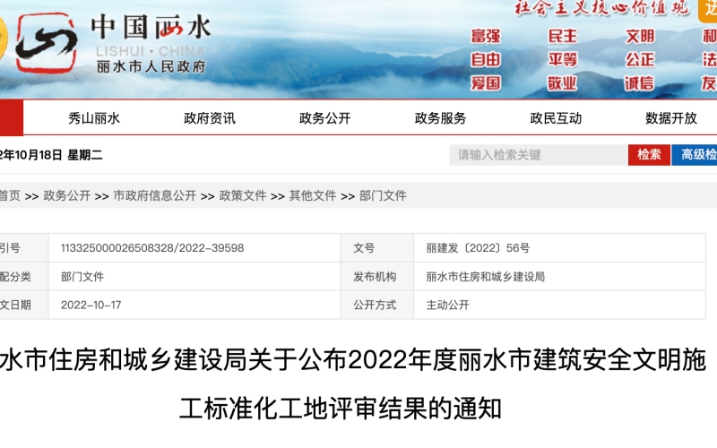 最新公布！麗水68個工程項目獲獎了！